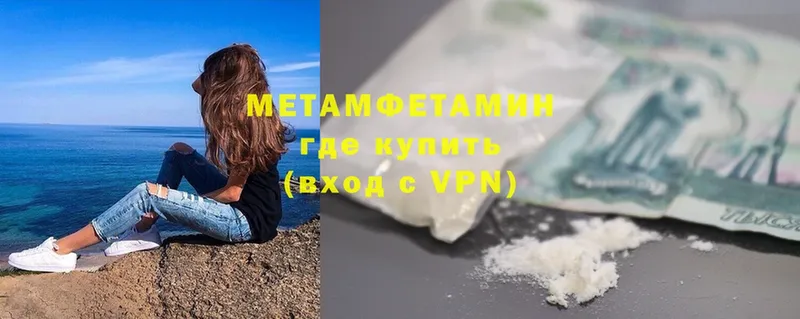 МЕТАМФЕТАМИН Methamphetamine  ссылка на мегу рабочий сайт  Череповец 